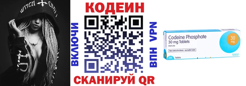 Кодеин напиток Lean (лин)  Буй 