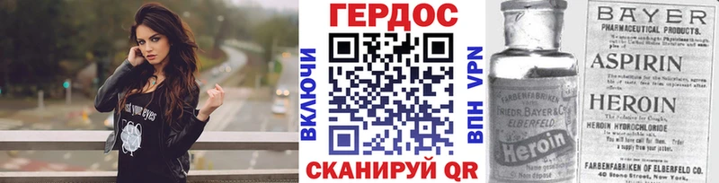 где можно купить Буй Героин хмурый