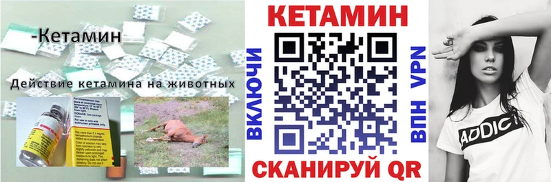 Кетамин ketamine  купить   Буй 