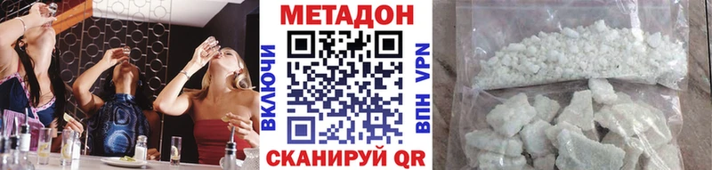 MEGA ССЫЛКА  Буй  МЕТАДОН methadone 